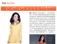 Tablet Screenshot of joychenyu.com